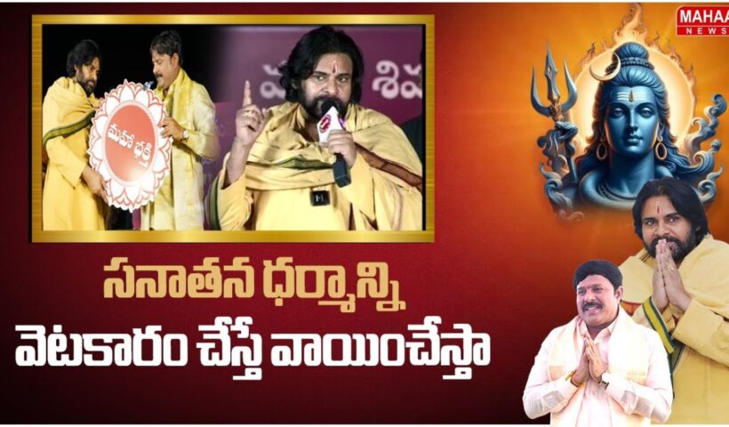 Pawan Kalyan