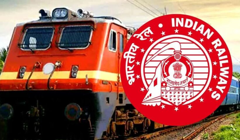 Railway Recruitment 2025