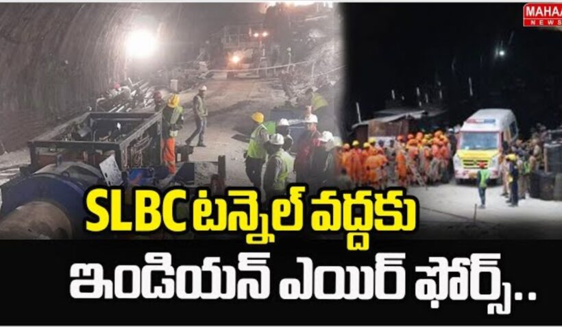 SLBC