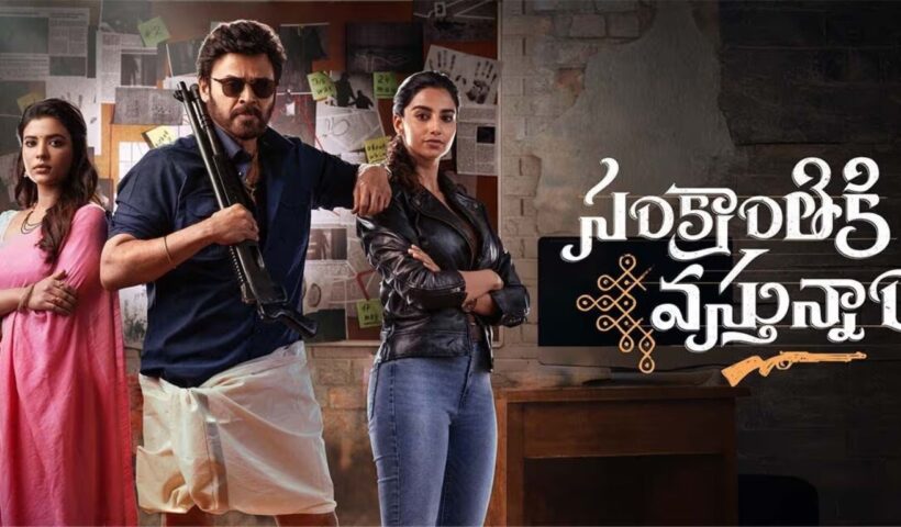 Sankranthiki Vasthunam