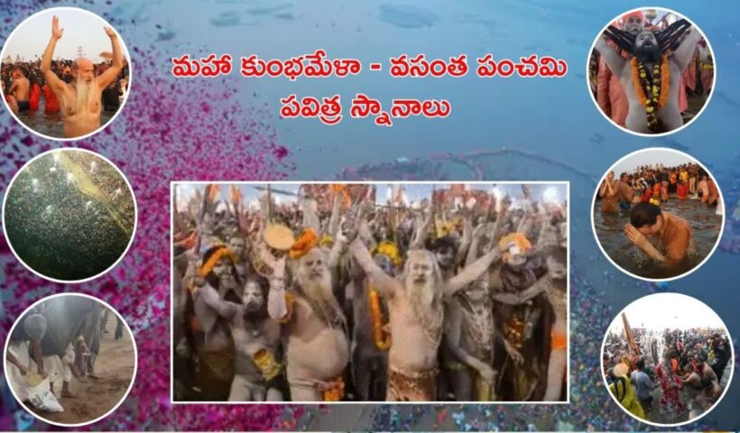 Maha Kumbh Mela 2025
