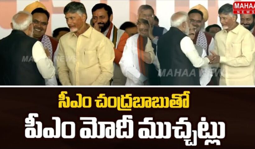 CM Chandrababu