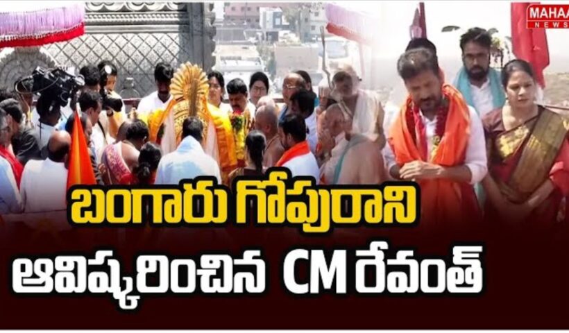 Revanth Reddy