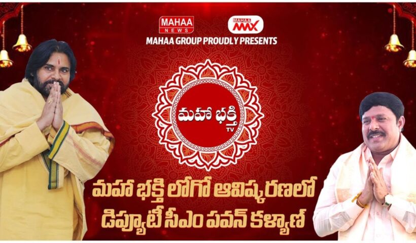 Mahaa Bhakti Logo Launch