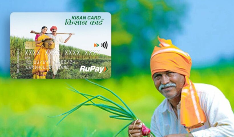 kisan credit card