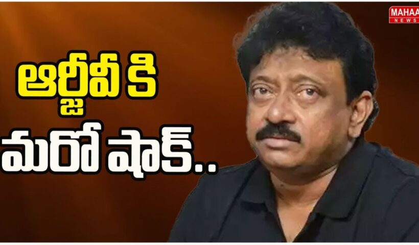 RGV