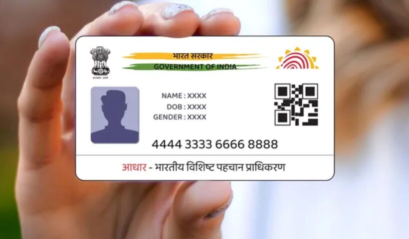 Aadhaar Governance