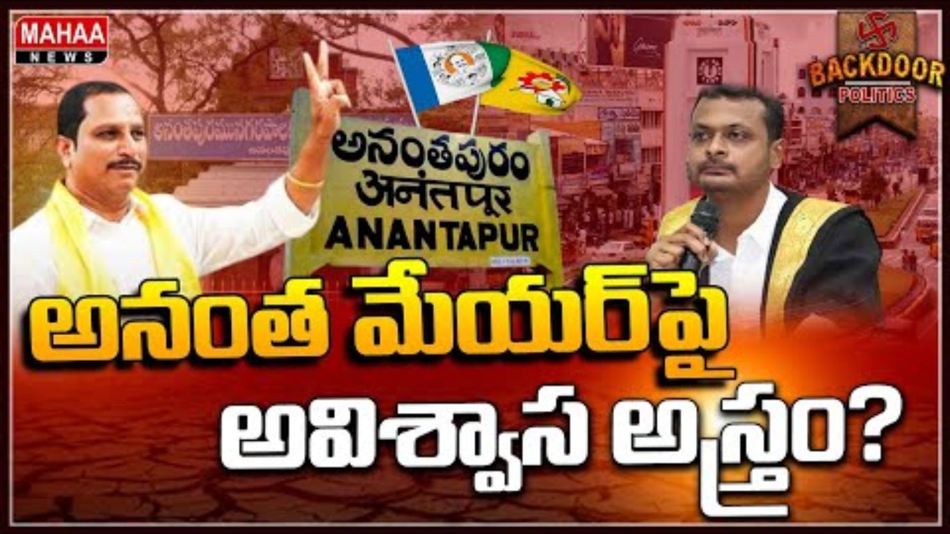 Anantapur