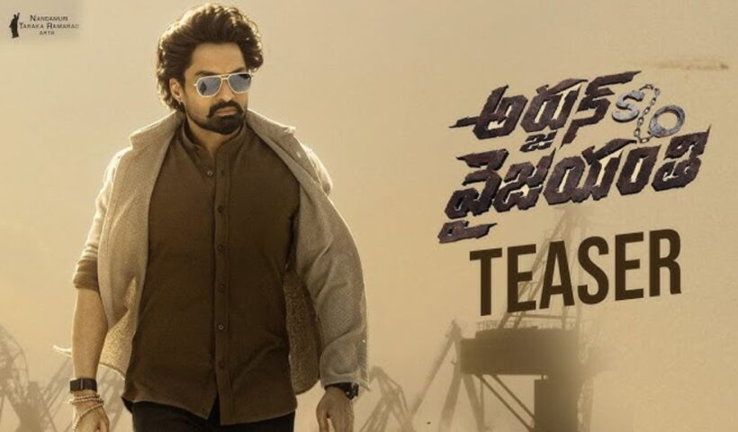 Arjun S/O Vyjayanthi