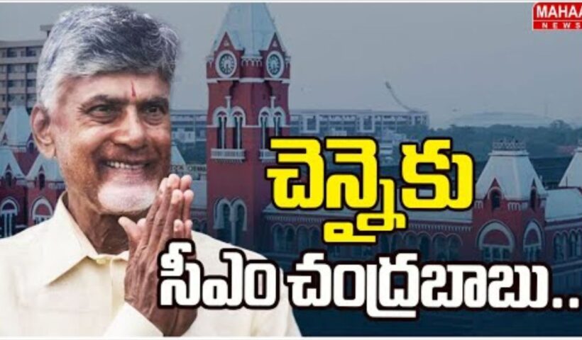 CM Chandrababu