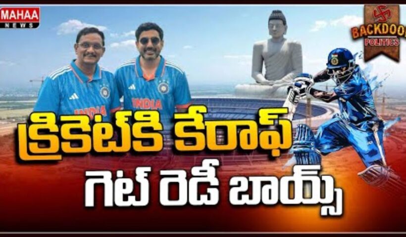 Cricket Stadium