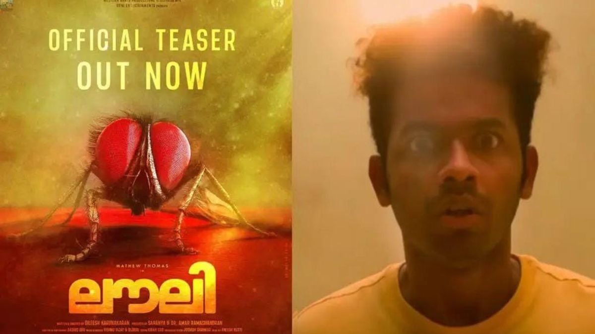 Eega