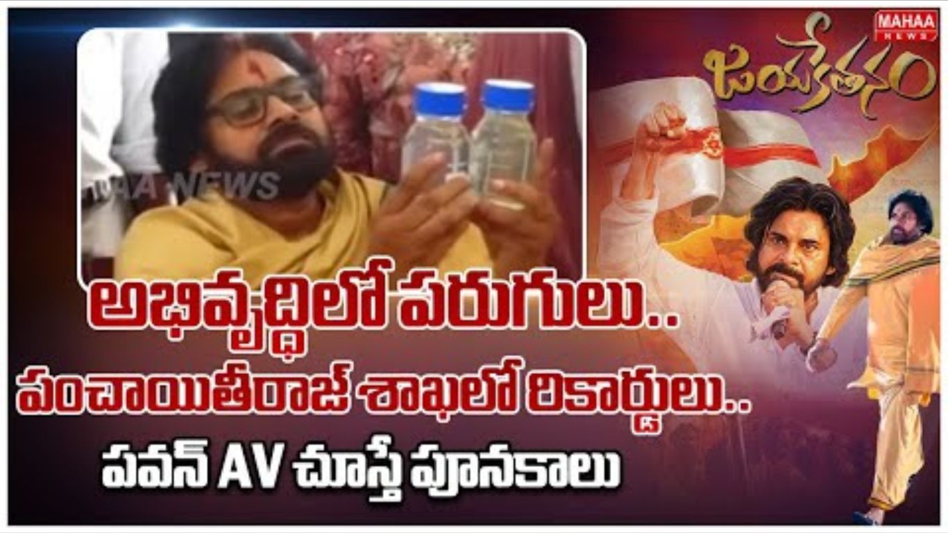 Janasena