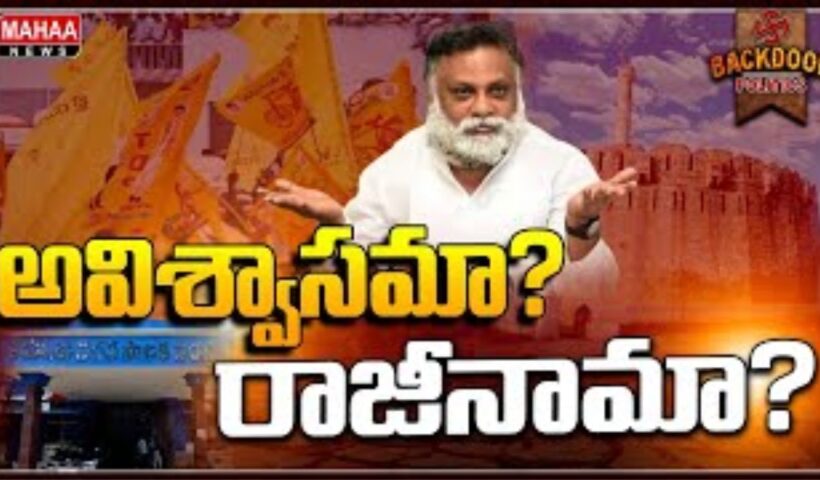 Kurnool Mayor Chair