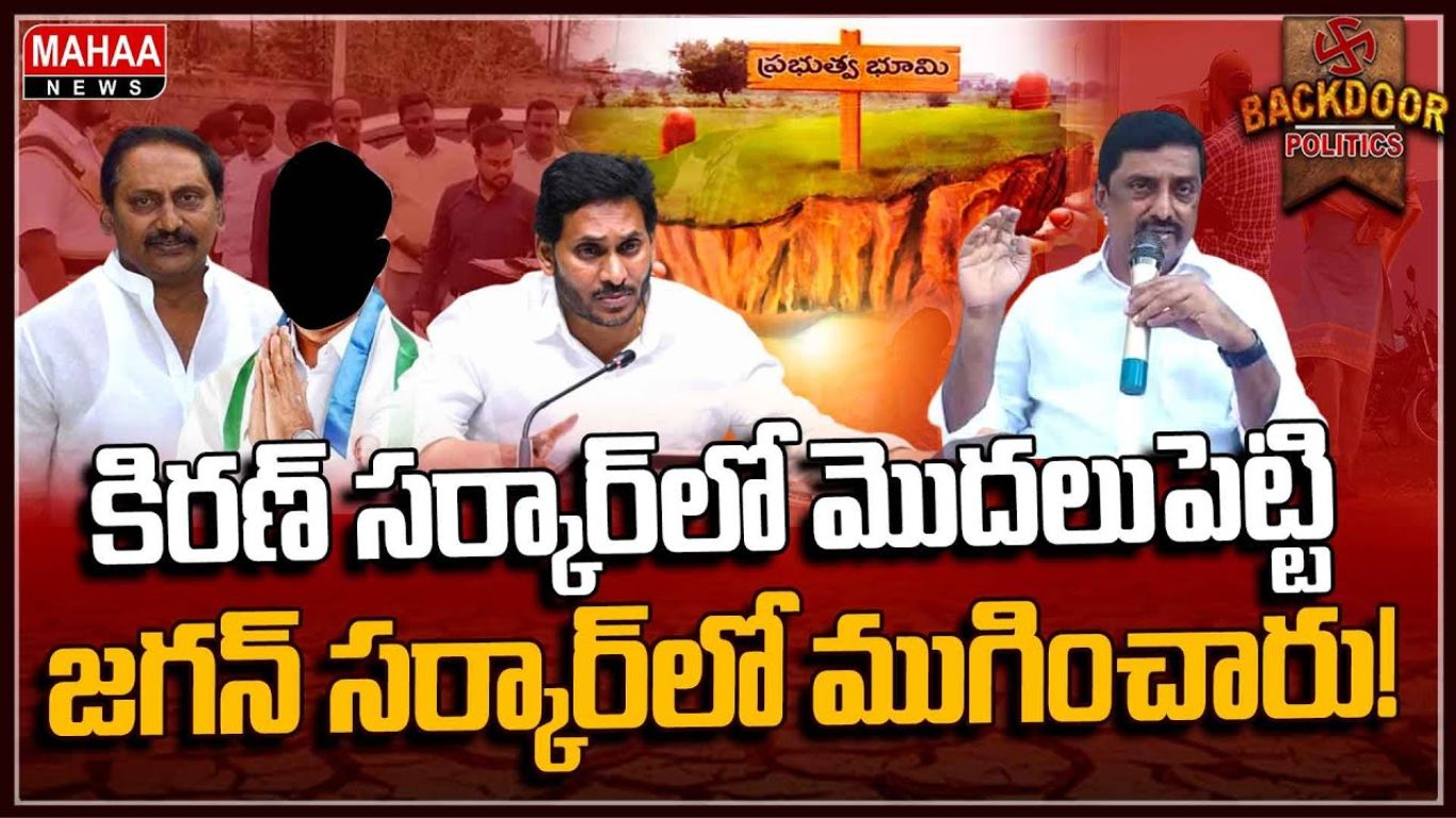 Land Scam