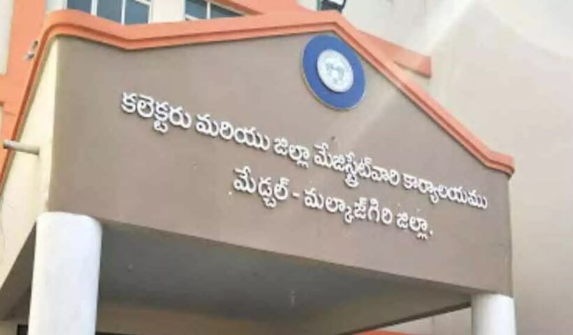Medchal-Malkajgiri: