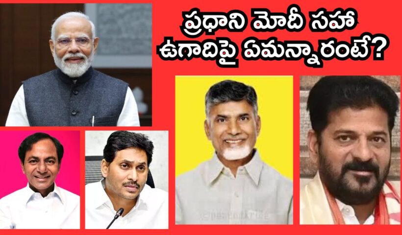 Ugadi: