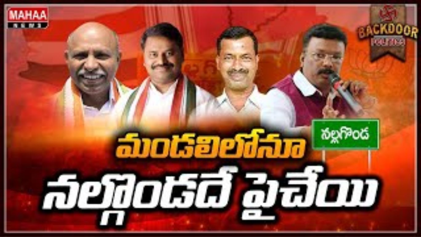 MANDALI LO AA NALUGURU