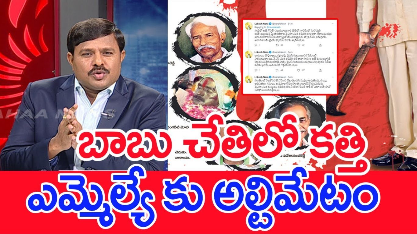 Mahaa Vamsi