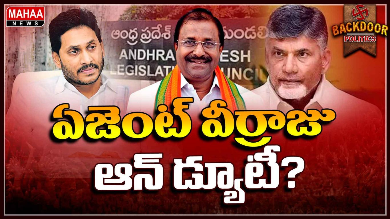 Mlc Somu Veerruaju
