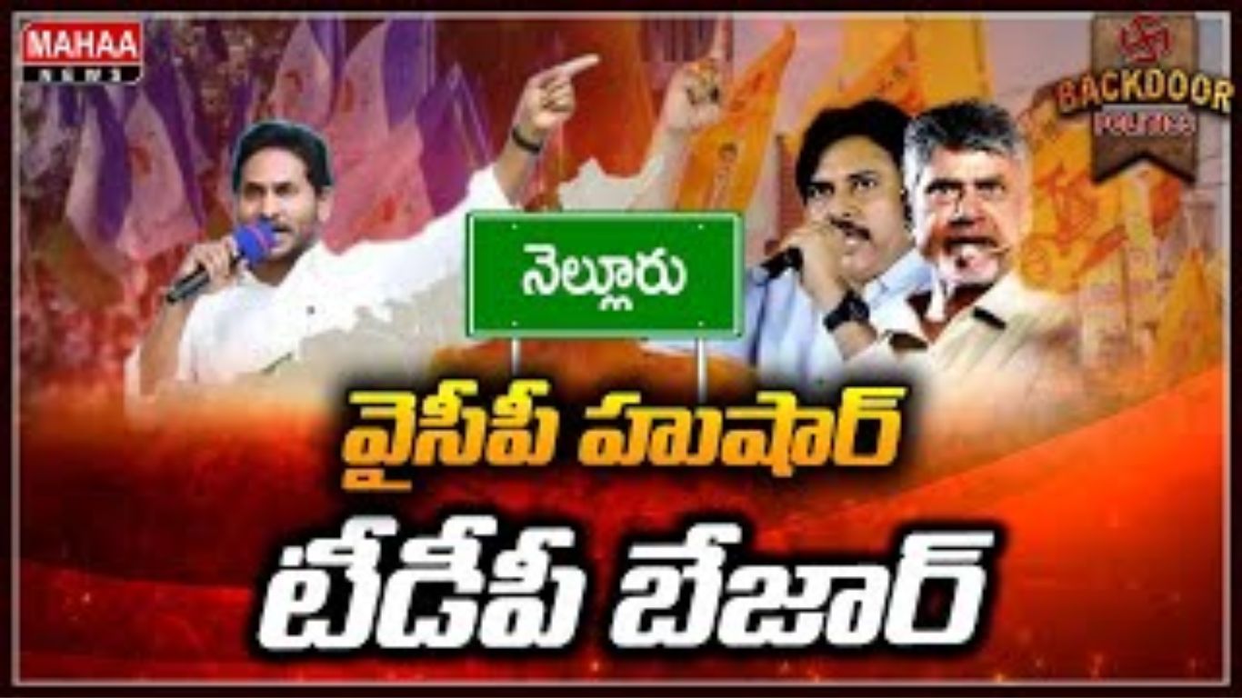 NLR TDP DOWN YCP RISE
