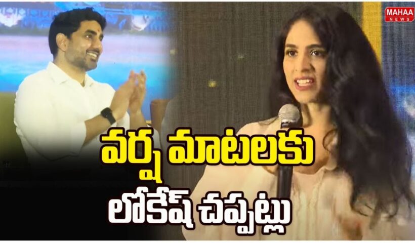 Nara Lokesh