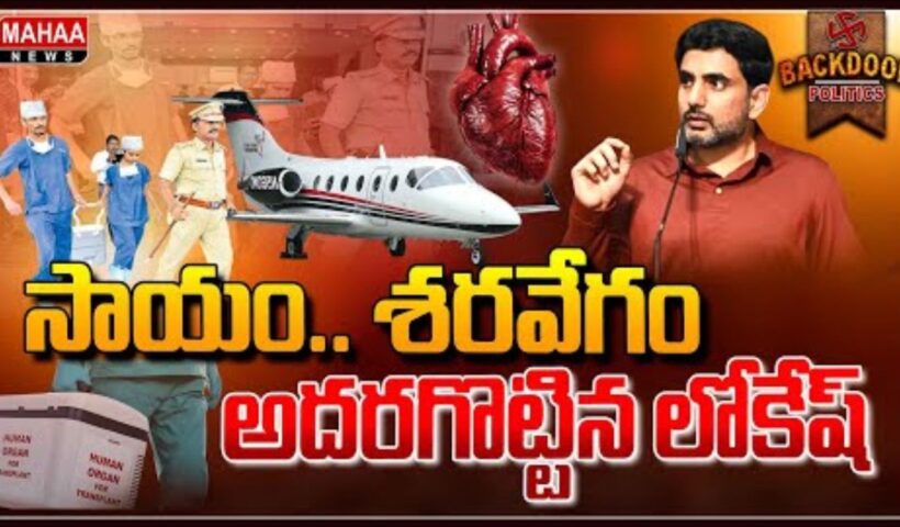 NaraLokesh