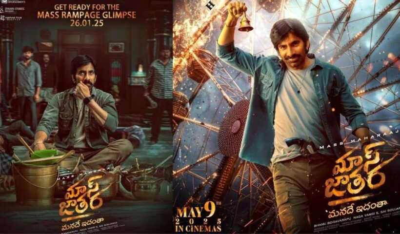 Ravi Teja Mass Jathara
