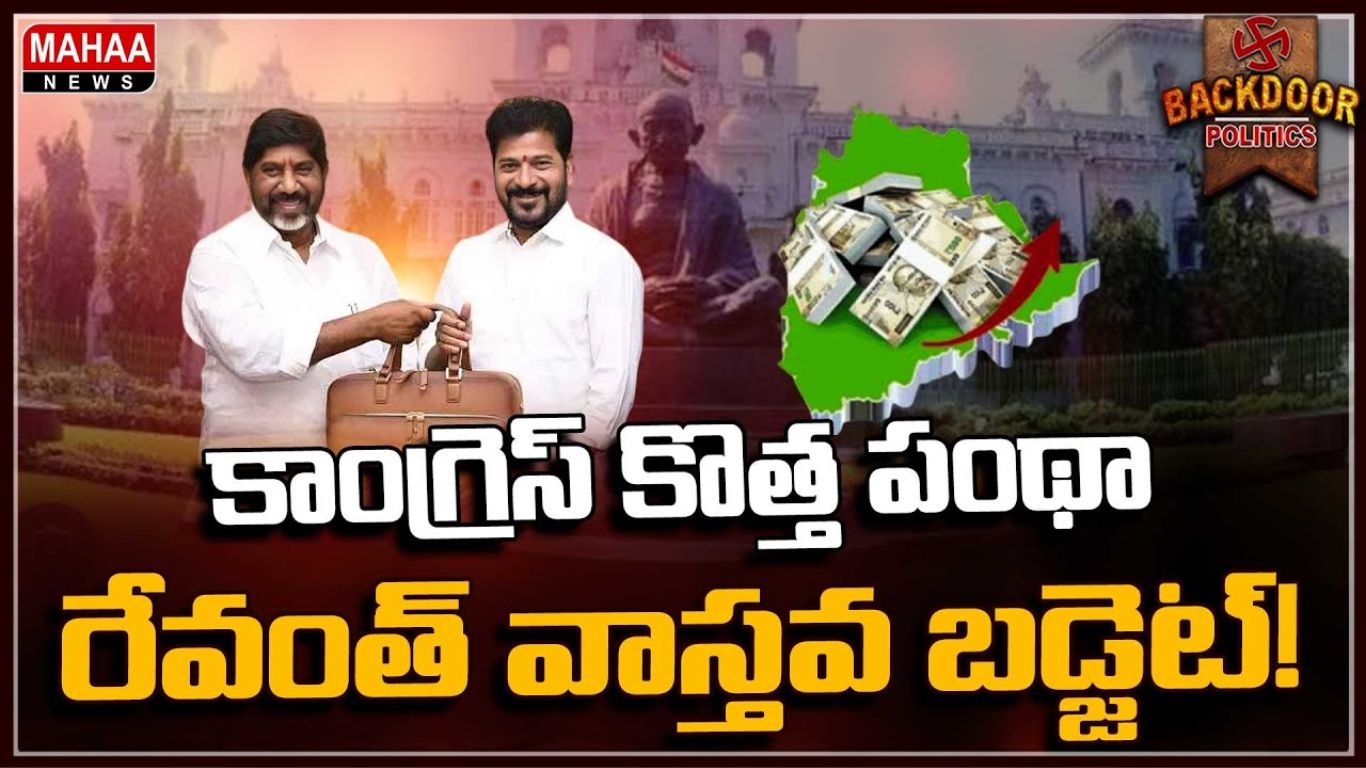 Telangana Budget 2025