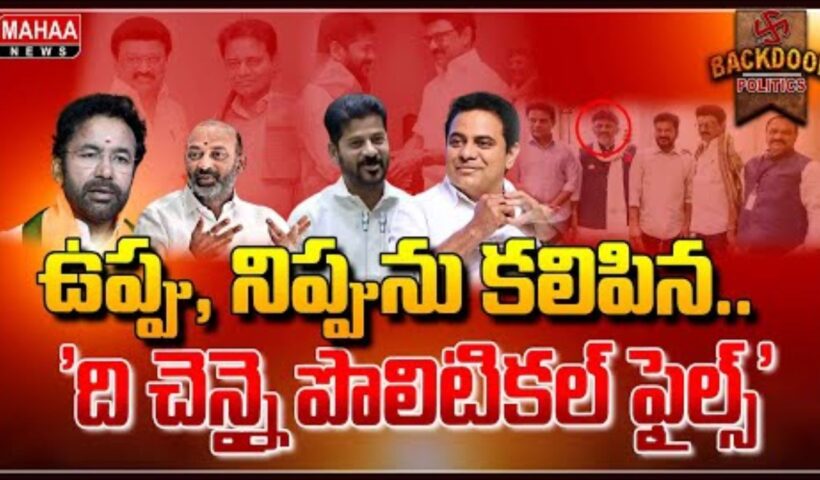Revanth vs Ktr