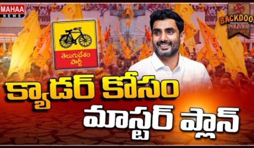NaraLokesh
