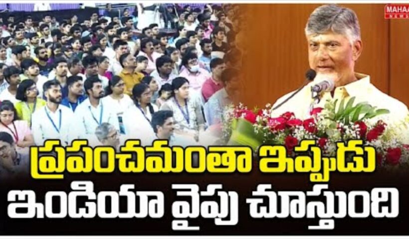CM Chandrababu
