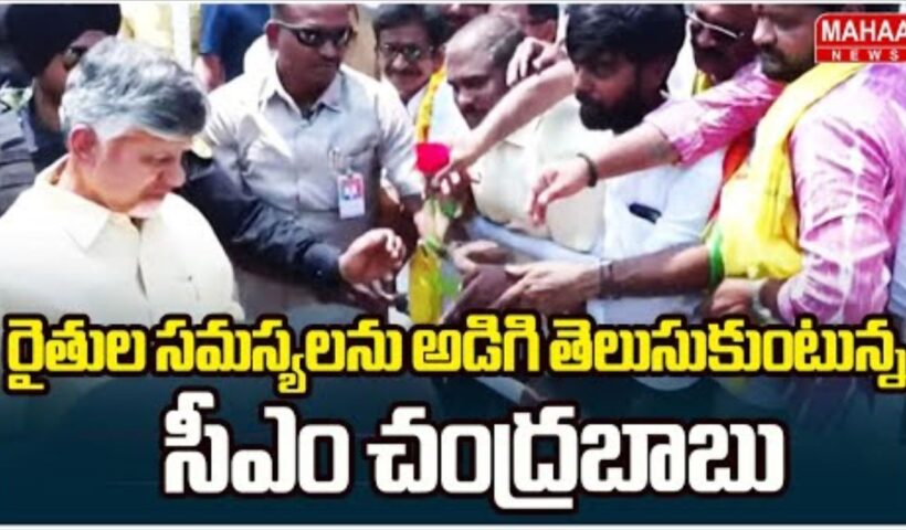 CM Chandrababu