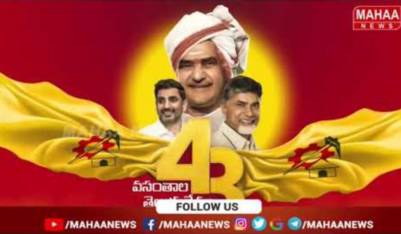 TDP 43rd Formation Day