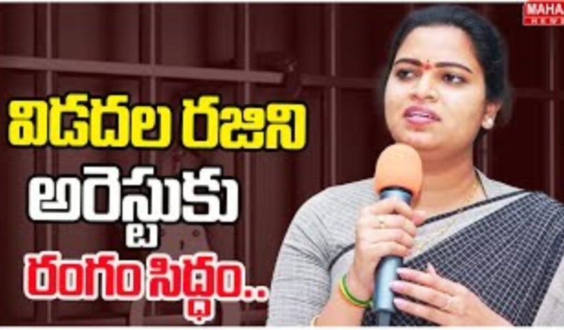 Vidadala Rajani