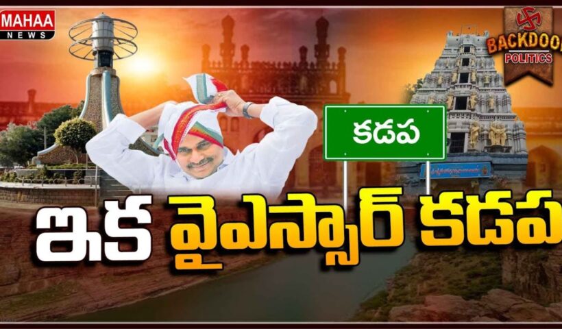 YSR Kadapa District