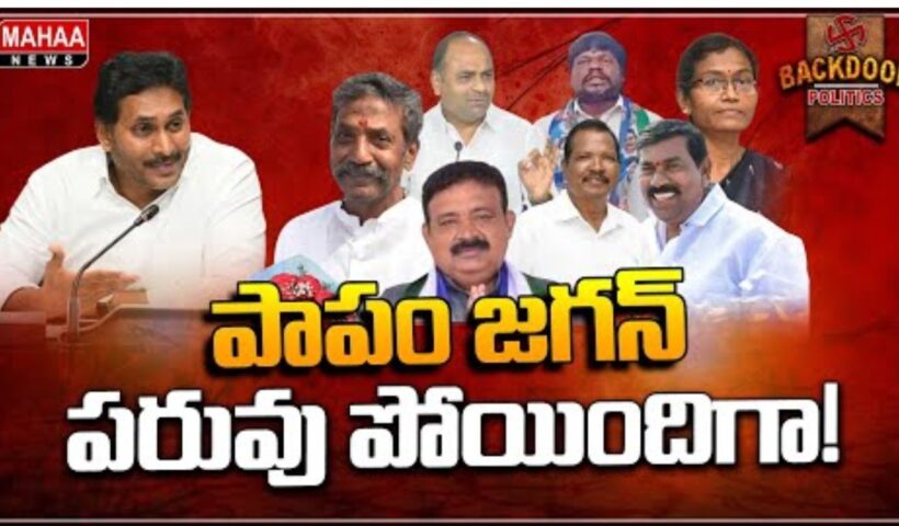 YCP MLA'S