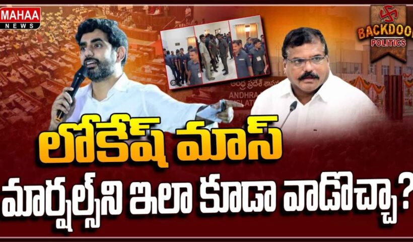 Nara Lokesh