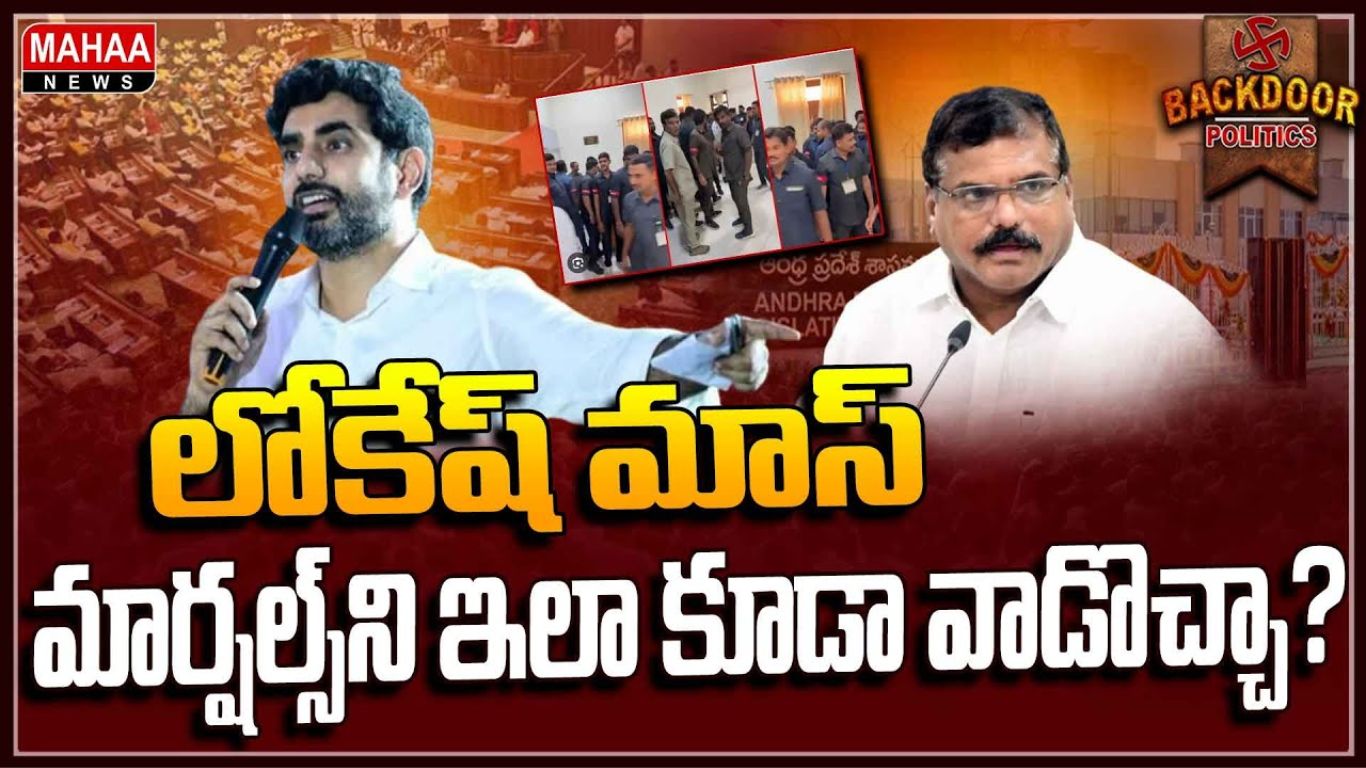 Nara Lokesh