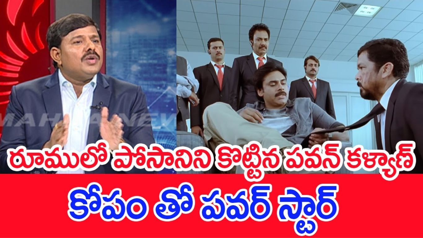 Mahaa Vamsi