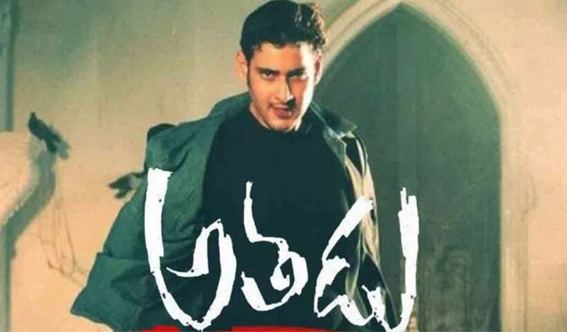 mahesh babu