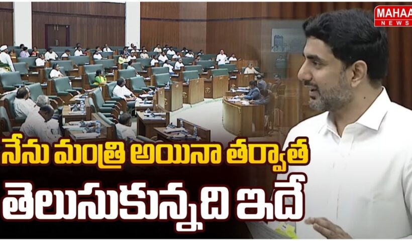 Nara Lokesh
