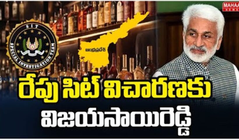 AP Liquor Scam