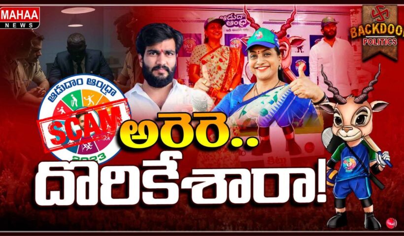 Aadudam Andhra