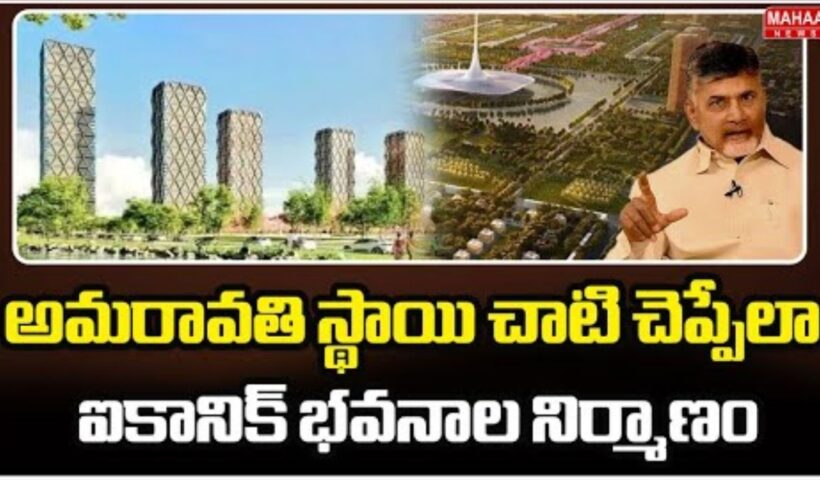 Amaravathi