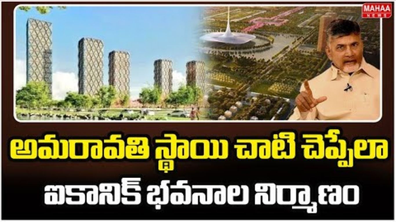 Amaravathi