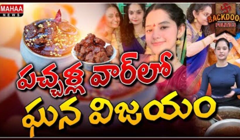 Alekhya Chitti Pickles