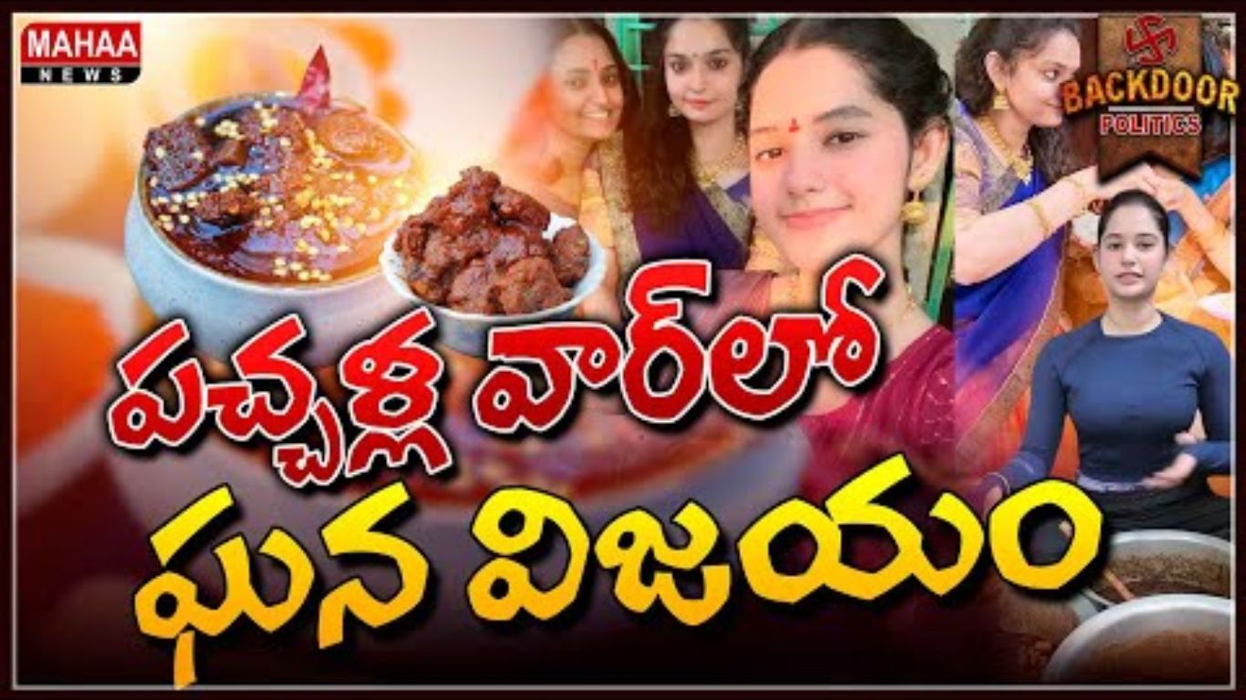 Alekhya Chitti Pickles