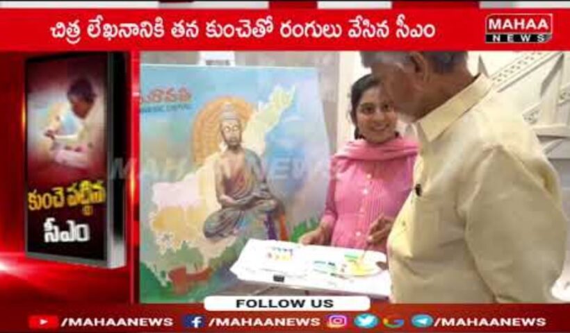 CM Chandrababu