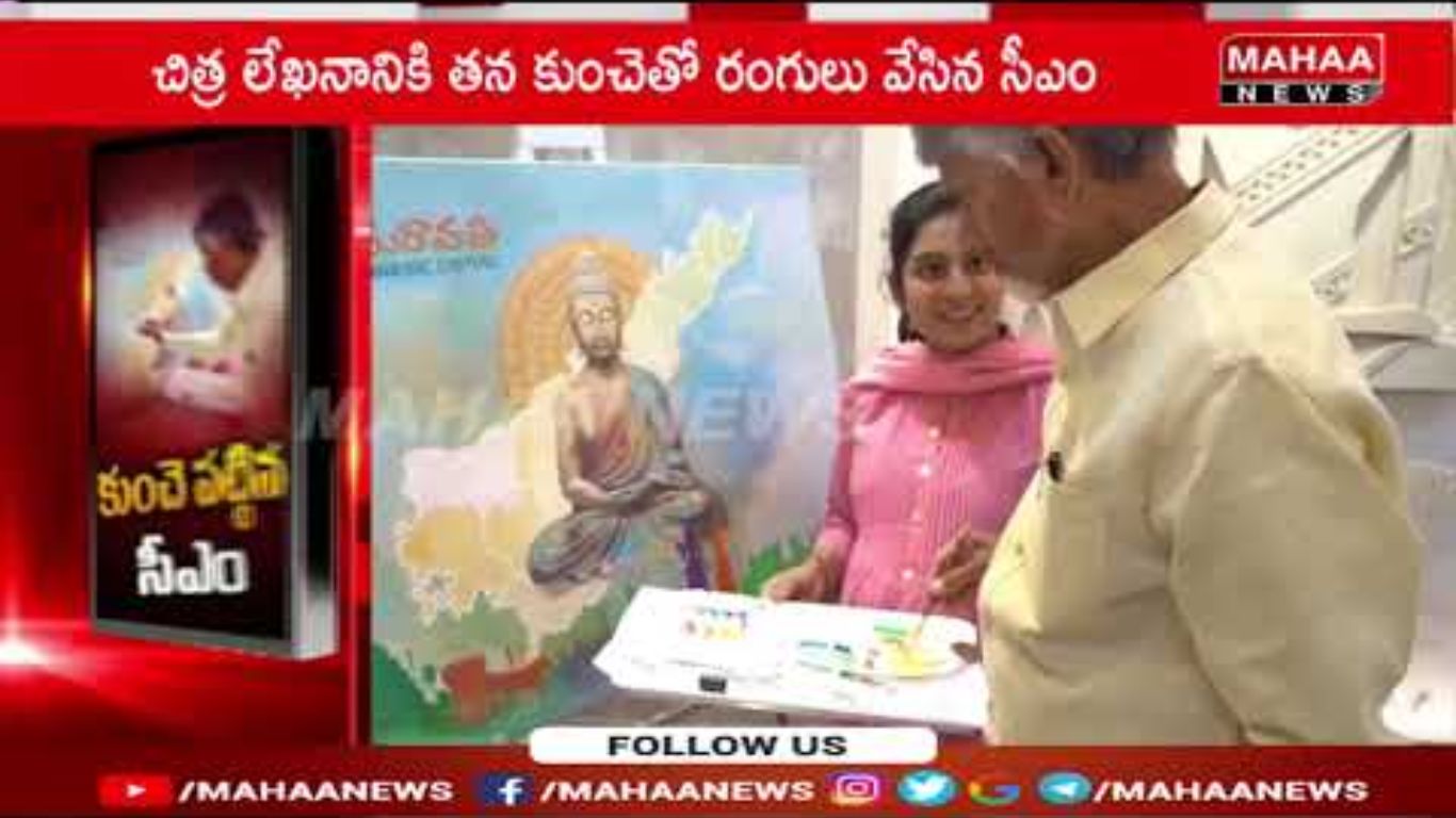 CM Chandrababu